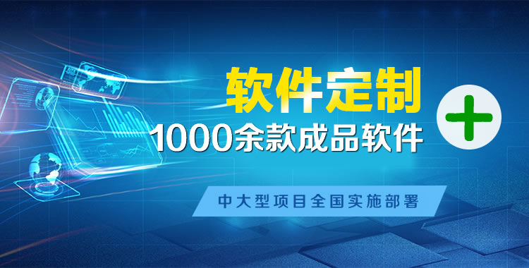 祁阳软件开发